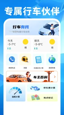 ˳��쳵����2026���°汾