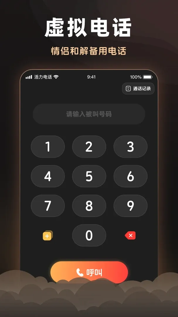 �����绰��׿���ֻ���