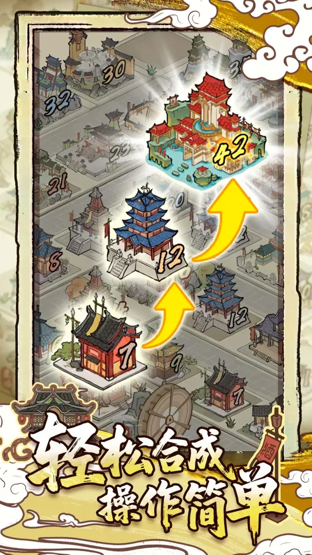 江湖不挨刀(武侠经营游戏) 江湖不挨刀(武侠经营游戏)