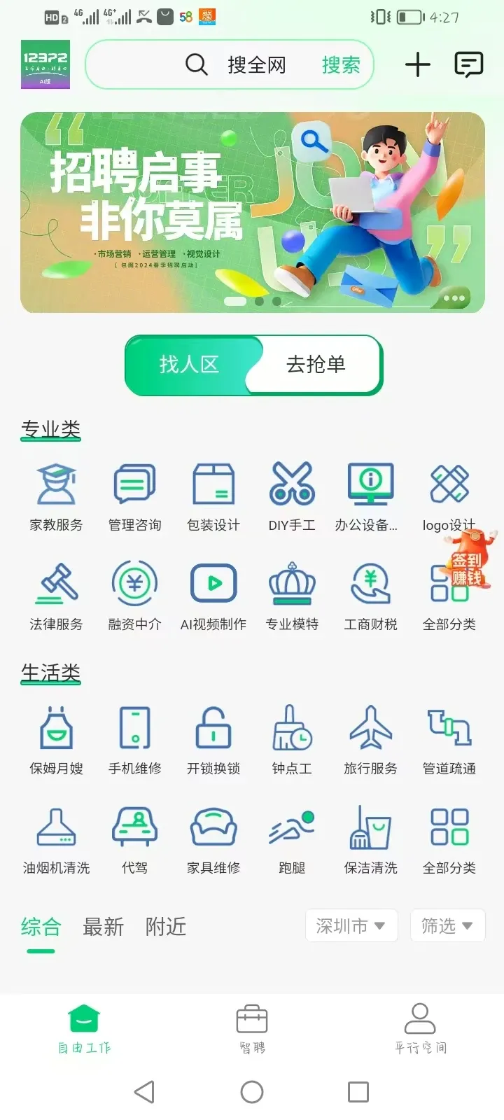 ����12372����(�й����ƽ̨)