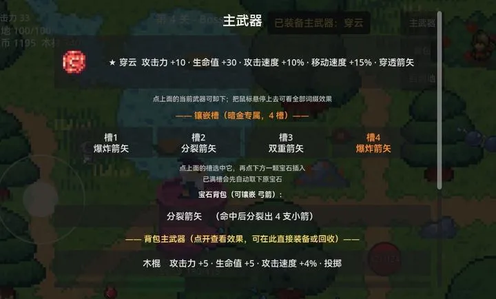 ʰ������(ˢ��������Ϸ)