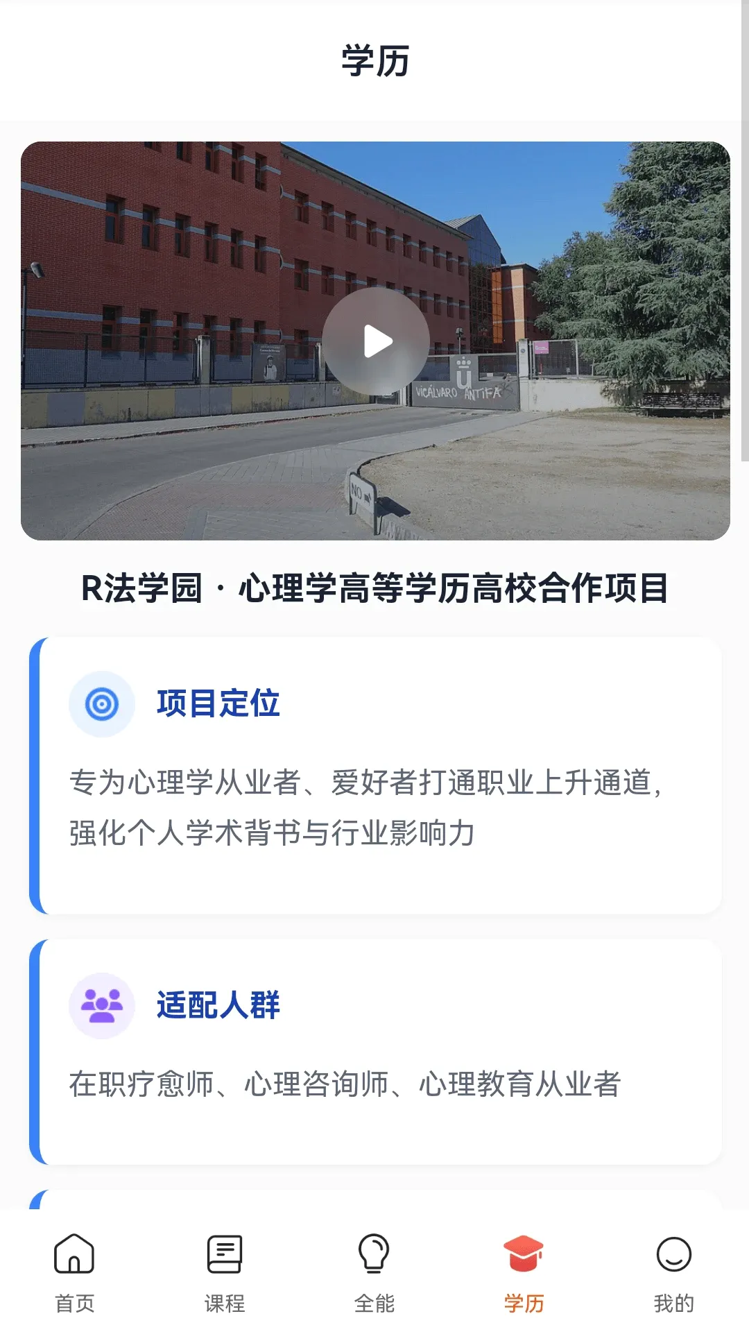 R��ѧ԰2026�ٷ����°汾