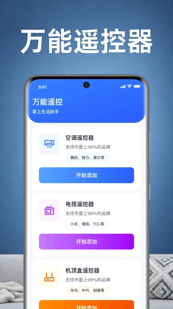 ���ҿյ�ң������APP(ң�ؼҵ����)