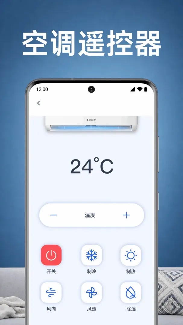 ���ҿյ�ң������APP(ң�ؼҵ����)