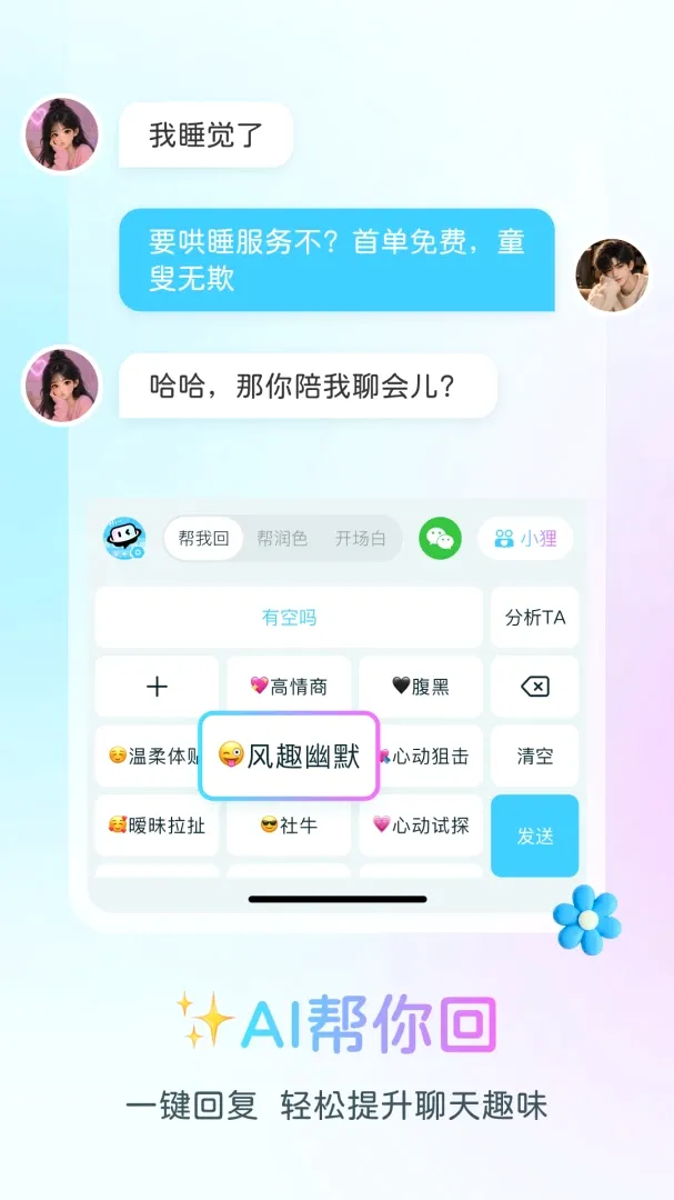 半糖键盘最新手机版 半糖键盘最新手机版