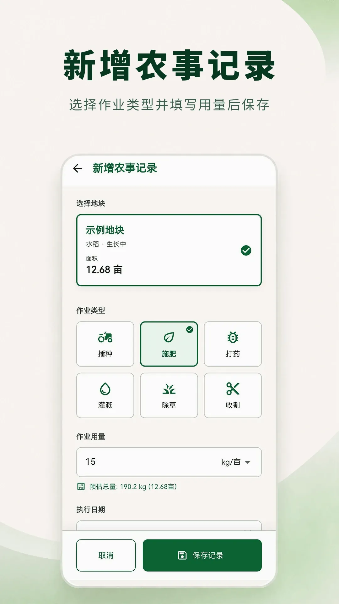 土地测量大师(测亩农事工具) 土地测量大师(测亩农事工具)