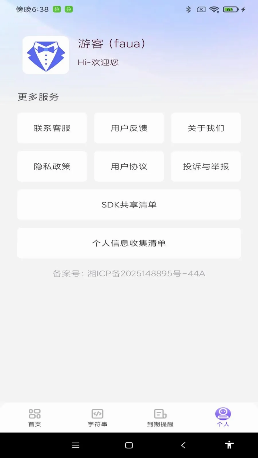 NFC����ͨһ��ͨ(���ܿ�֤����)