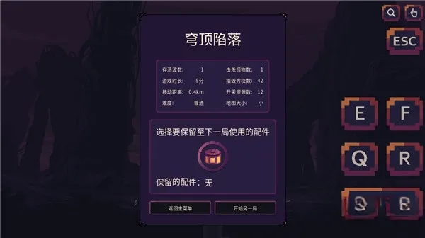 穹顶守护者MOD菜单版最新手机版