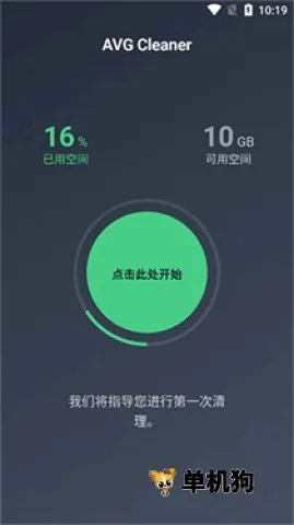 AVG Cleanerϵͳ����APP(�ֻ���������)
