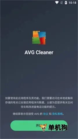 AVG Cleanerϵͳ����APP(�ֻ���������)