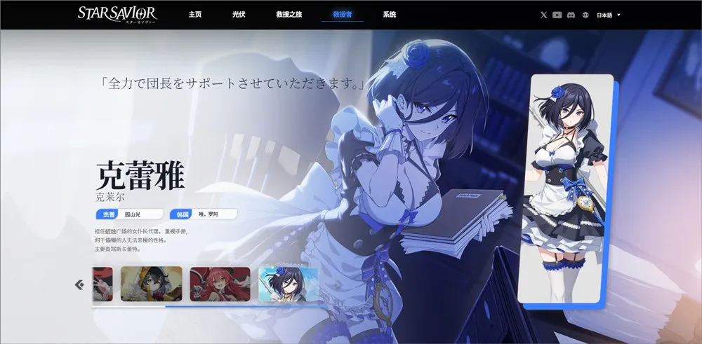 StarSavior(����Ԫ����Ů��Ϸ)