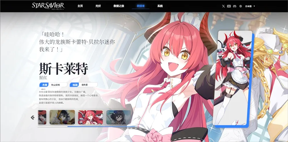 StarSavior(����Ԫ����Ů��Ϸ)