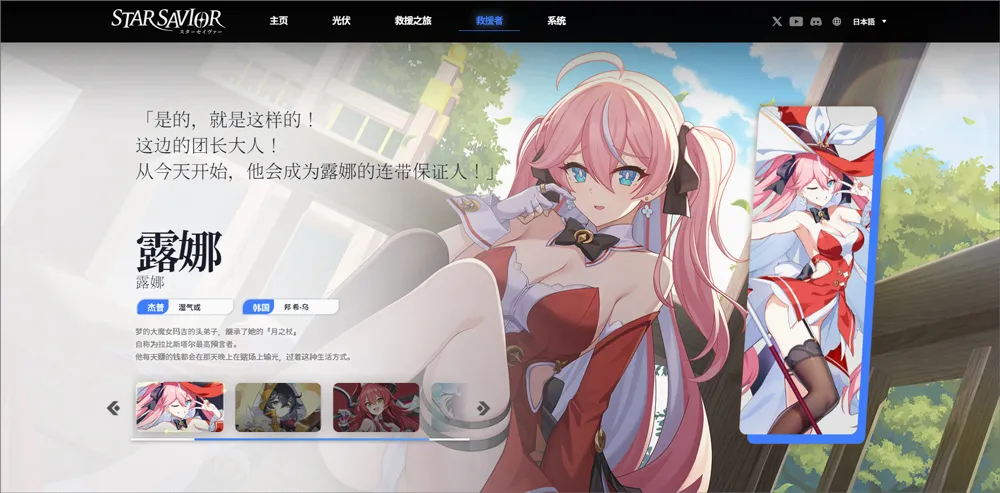 StarSavior(����Ԫ����Ů��Ϸ)