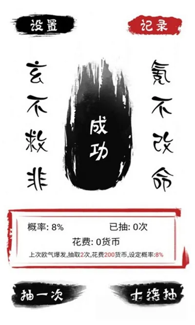 无限十连抽手游(抽卡模拟器游戏) 无限十连抽手游(抽卡模拟器游戏)